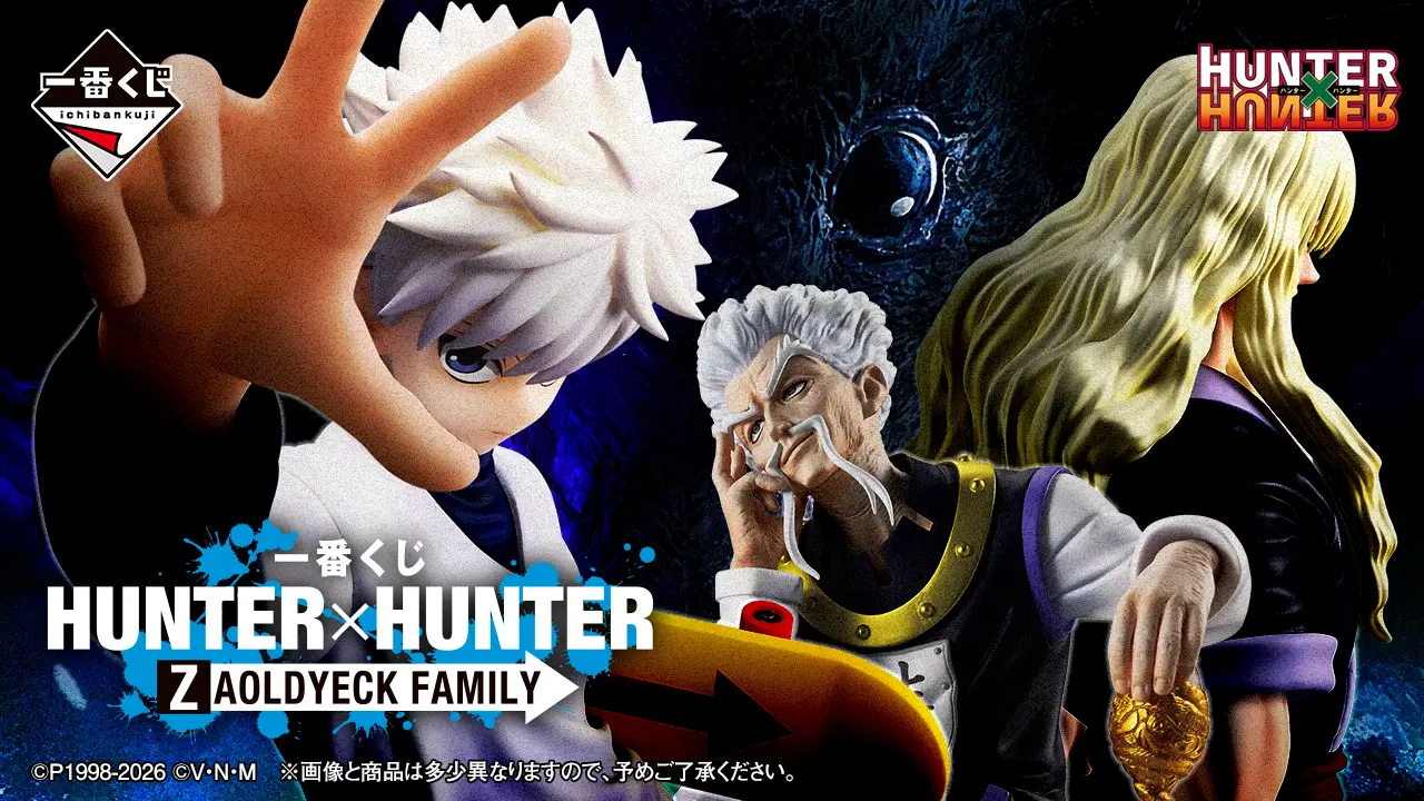 hxh-kuji 2