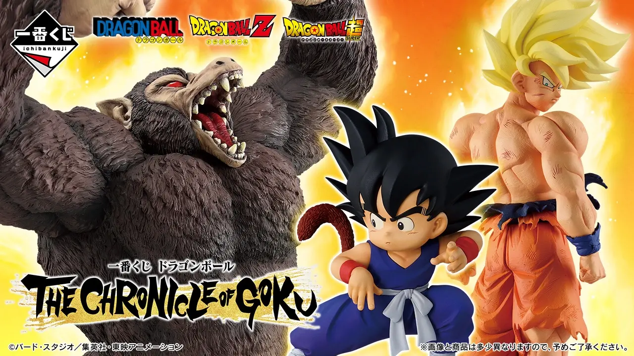 kuji dbz